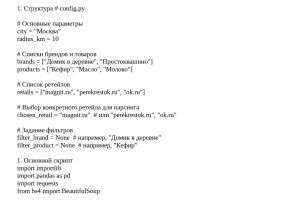 Снимок экрана 2025-09-15 010916