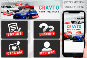 Оформление ВК