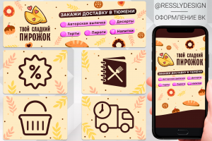 Оформление ВК