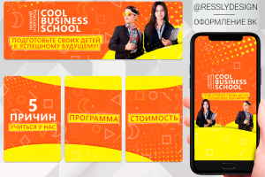 Оформление ВК