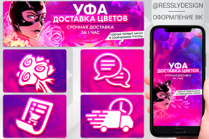 Оформление ВК