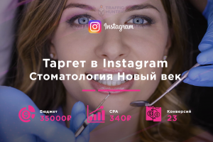 Стоматологическая клиника Новый Век