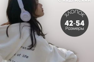 Карточка товара на вб, кофта