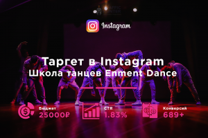 Enmment Dance - Школа танцев