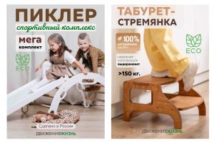 инфографика для маркетплейсов