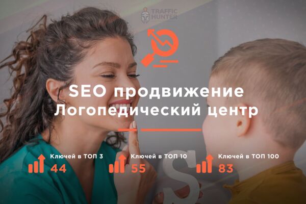 SEO Логопед центр.png