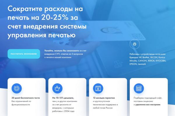 Сайт для системы управления печатью на предприятии