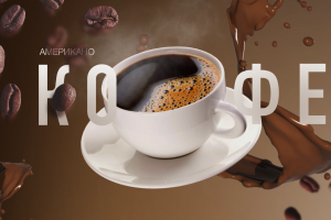 Презентация для кофейни