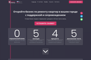 Дизайн главной страницы сайта