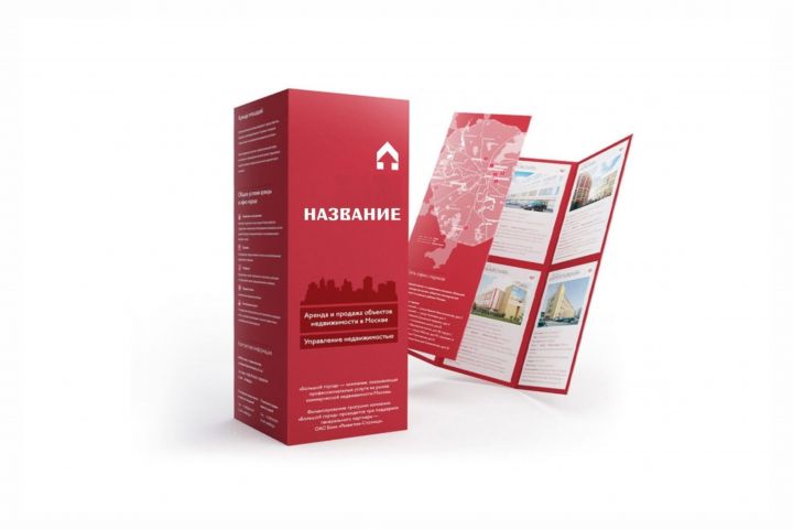 Буклет - Эконом - 5548643