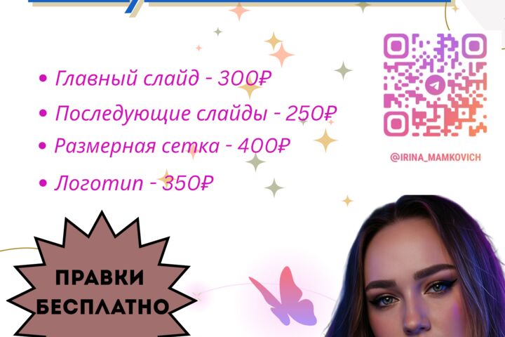 Инфографика для маркетплейсов
