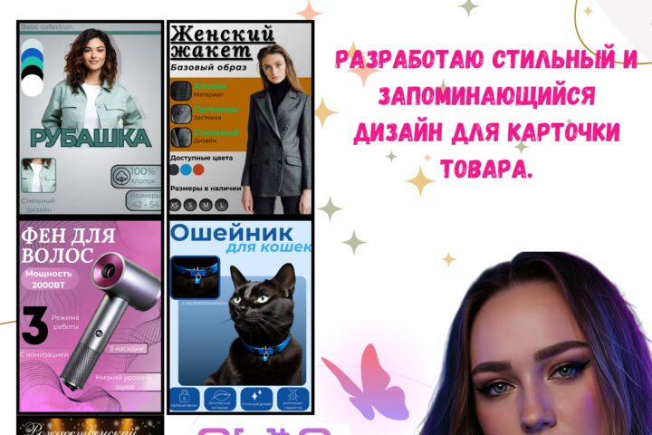 Инфографика для маркетплейсов