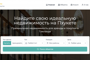 Разработка сайта для агентства недвижимости