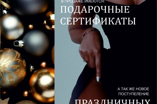 Магазин нижнего белья "Кокетка"