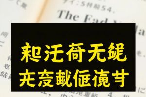 Китайский Перевод статей журнала Мото (CVO)