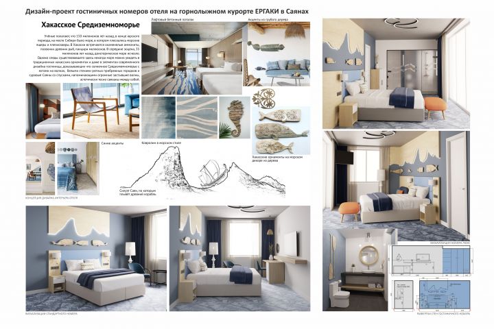 Дизайн отеля - 5548794