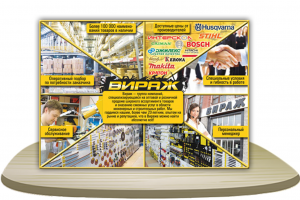 Листовка А4