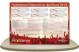 Плакат [840x600 mm]