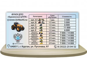 Баннер (2x4 метра)