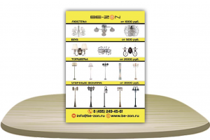 Флаер [Сторона 2]