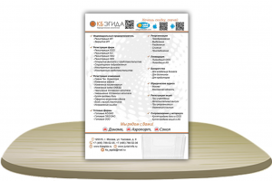 Листовка А4