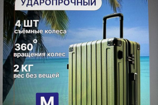 Моя самая первая работа, реклама чемодана. Рекламный Баннер