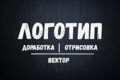Логотип