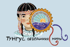 Логотип и принты для сообщества малых коренных народов