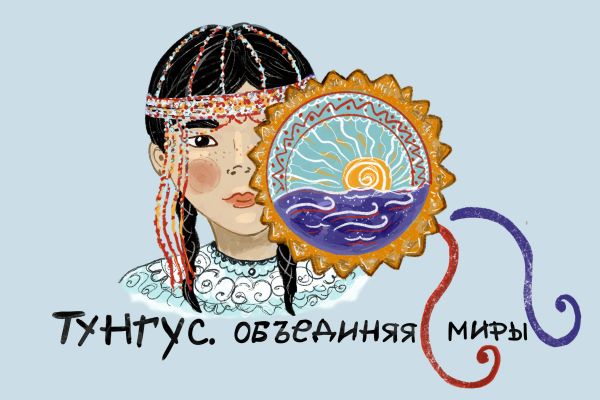 Логотип и принты для сообщества малых коренных народов