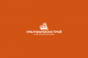 УралЧемпионСтрой