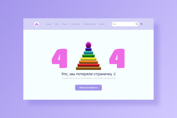 Страница 404