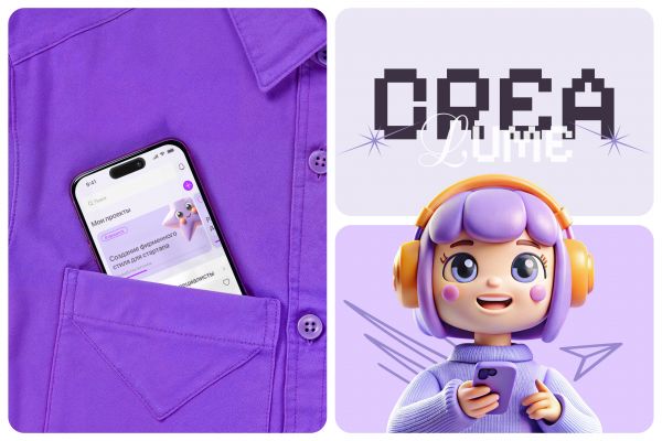 CREALUME | Дизайн мобильного приложения