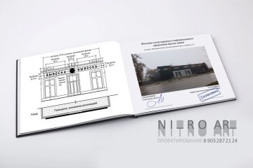 Дизайн проект вывески московская область