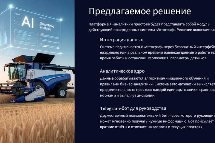 Презентация с озвучкой и видео-аватаром - 5549458