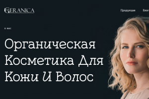 Сайт-каталог на WordPress для производителя органической косметики