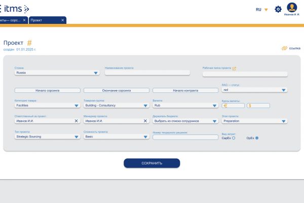 Дизайн  экранов amoCRM