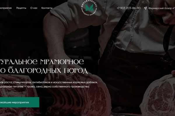 Фермерское хозяйство