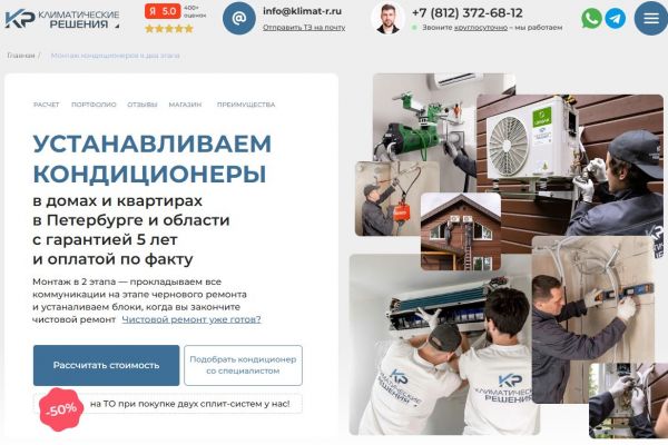Лендинг для продажи монтажа вентиляции