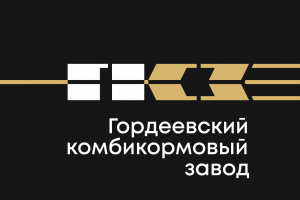 ГКЗ Гордеевский комбикормовый завод