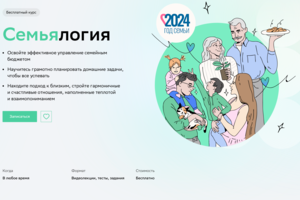 Векторная иллюстрации для лендинга "Семьялогия" для Нетологии