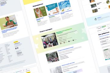 Сайт для зоопарка. Макеты в Figma