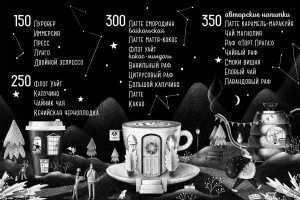 Меню для сети кофеен Даблби