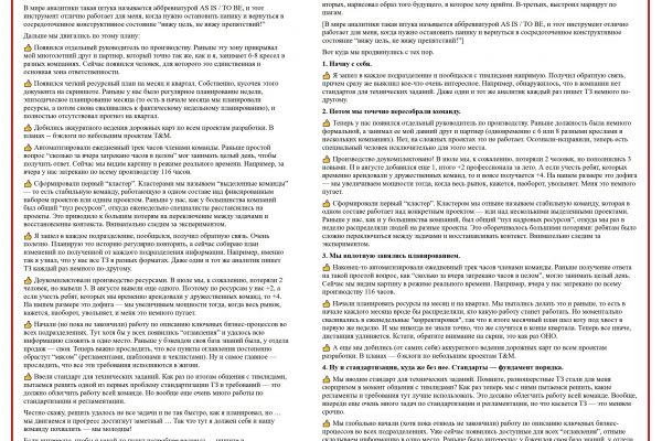 Глубокое редактирование (имиджевый бизнес-пост)