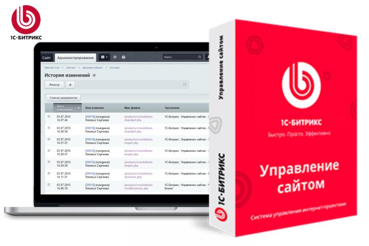 Доработка сайта на 1С-Битрикс любой сложности опытный разработчик - 5549954