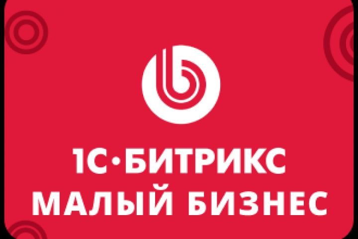 Доработка сайта на 1С-Битрикс любой сложности опытный разработчик - 5549955