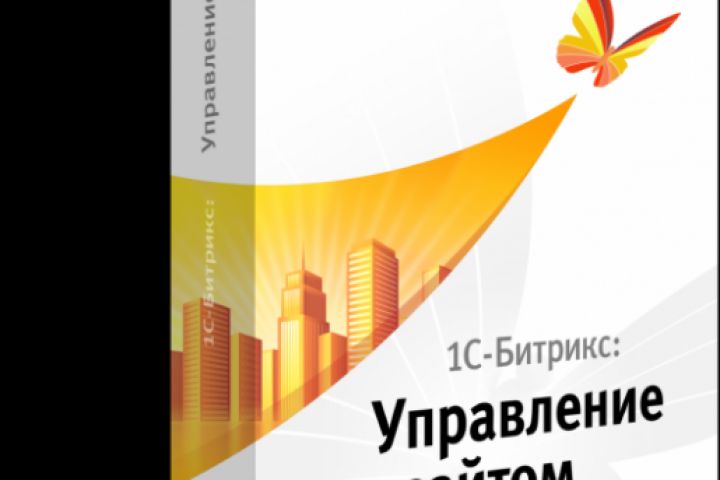 Доработка сайта на 1С-Битрикс любой сложности - 5549961