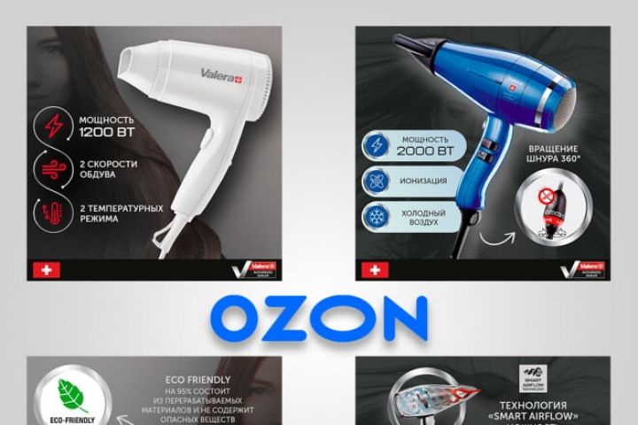 Карточки для маркетплейсов - Эконом - 5549986