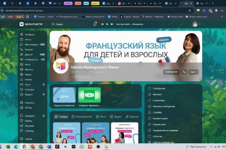 Продвижения группы Вконтакте - 5549998