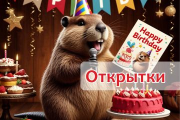 Тематические открытки - Эконом