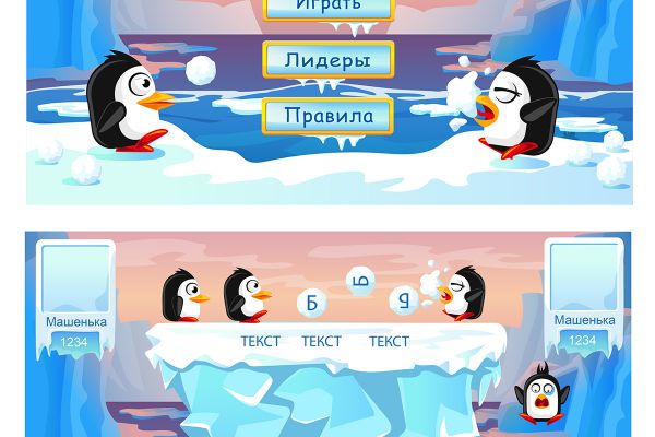 Разработка интерфейса, фона, персонажей под анимацию для мобильной игры.